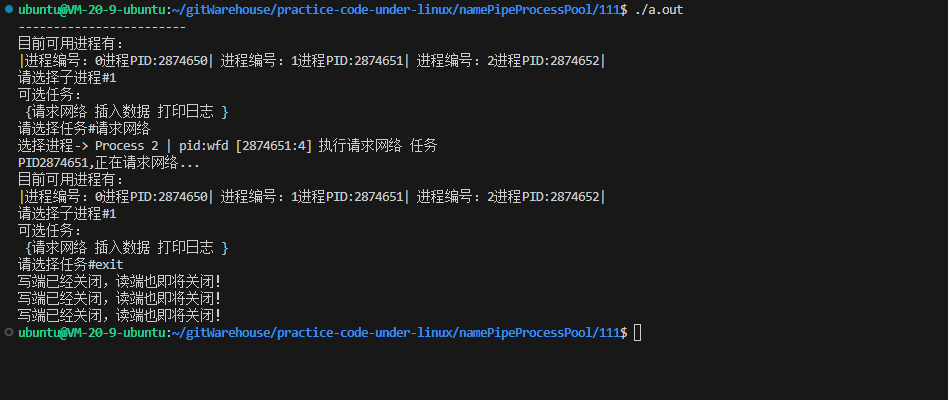 运行结果