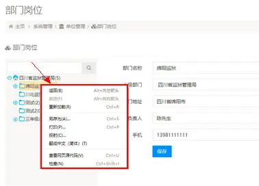 网页里如何使用js屏蔽鼠标右击事件