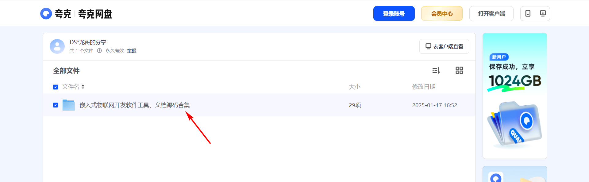 keil软件下载安装使用(STM32篇)