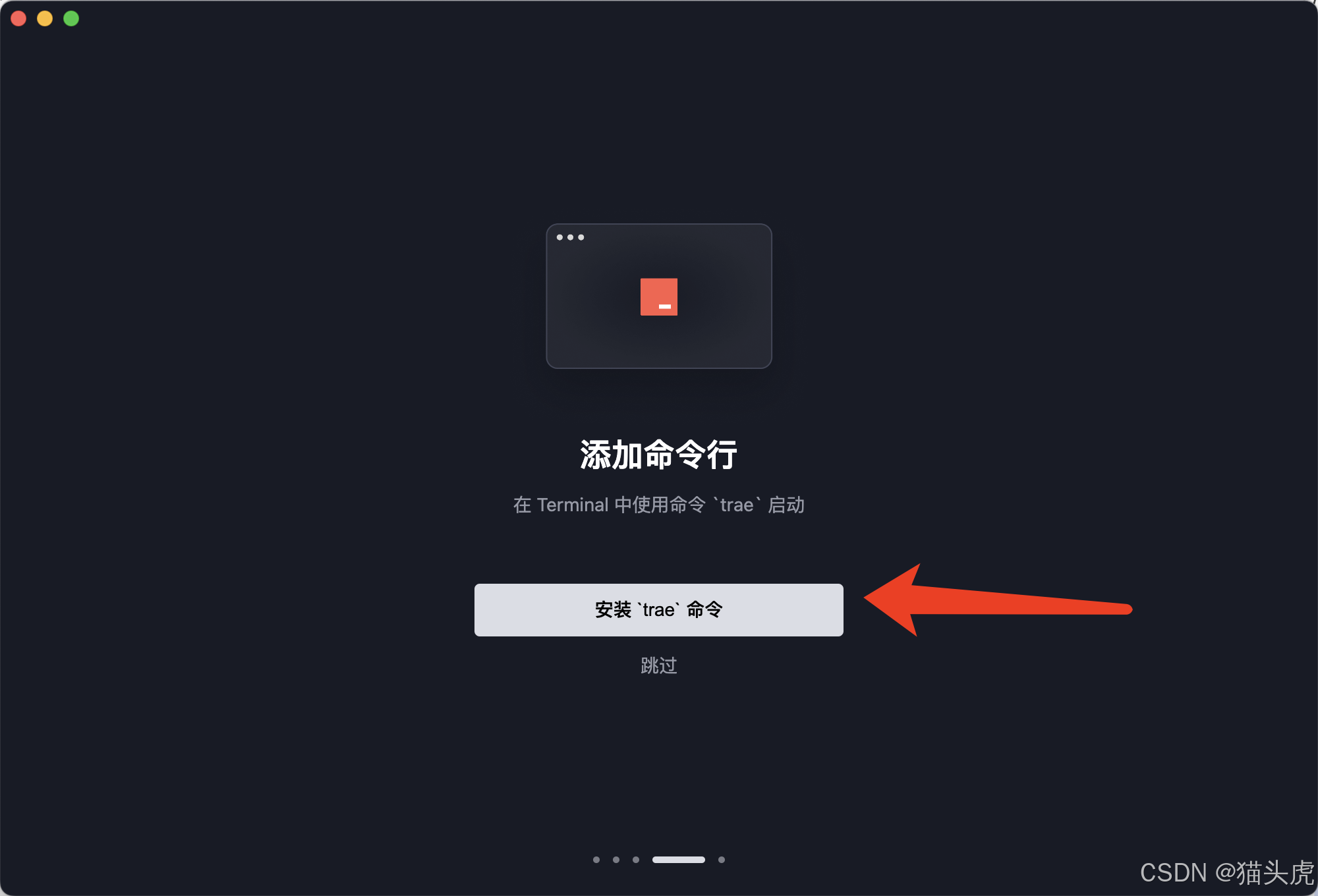 Trae智能协作AI编程工具IDE：如何在MacBook Pro下载、安装和配置使用Trae？