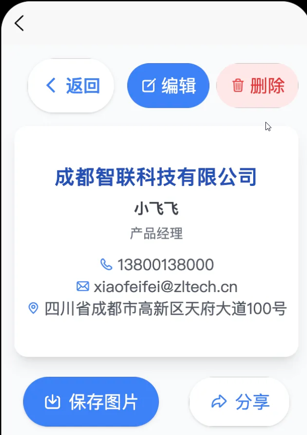 image-20250428114048965