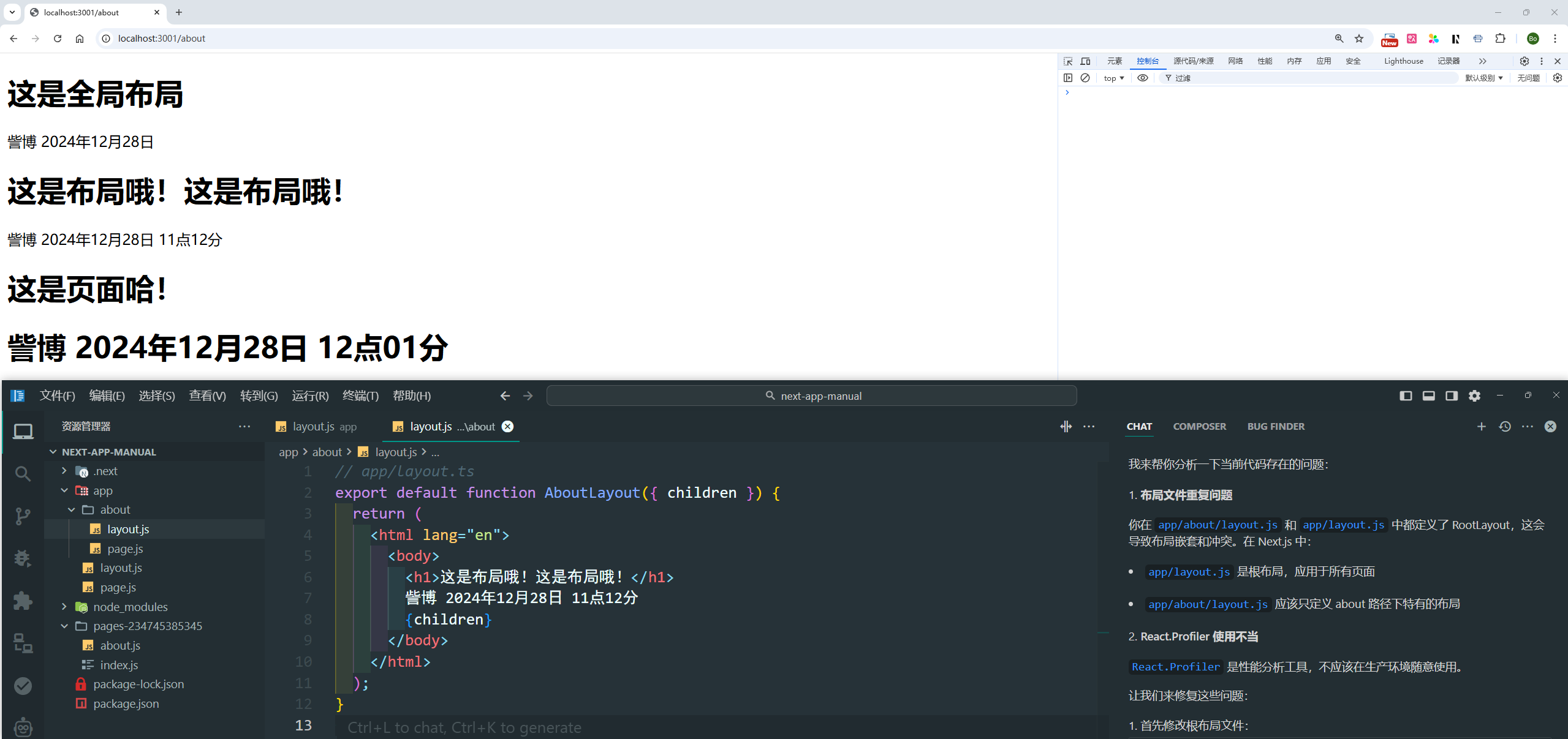 image-20241228120917905