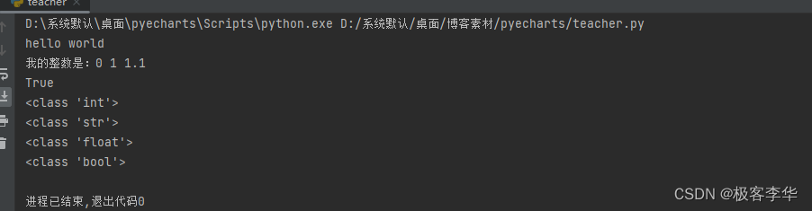 python基础语法（第一章）（变量，注释，判断，循环，输入，输出）
