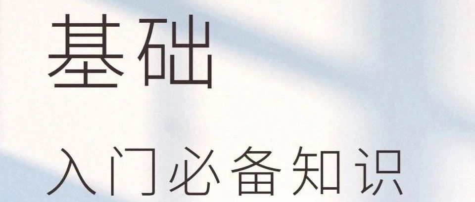 飞速搞定数据分析与处理-day2-Python入门