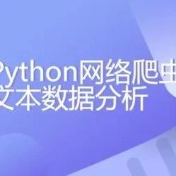 爬虫系列-Python爬虫抓取百度贴吧数据