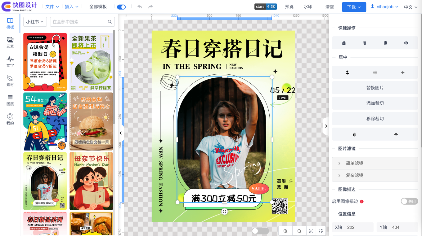 开源图片编辑器-可用于海报编辑、商品设计、封面设计、标签设计等场景