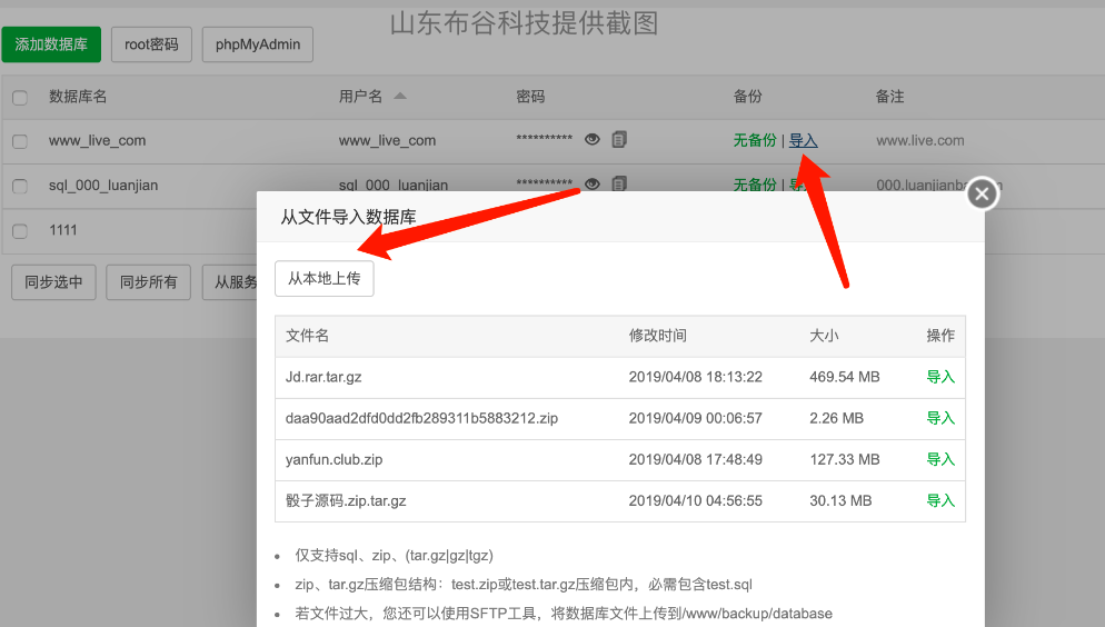 布谷直播系统源码搭建部署服务器关于数据库配置的详细说明