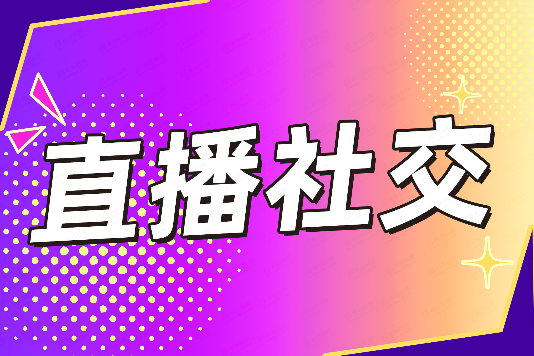 布谷直播系统源码开发实战:从架构设计到性能优化