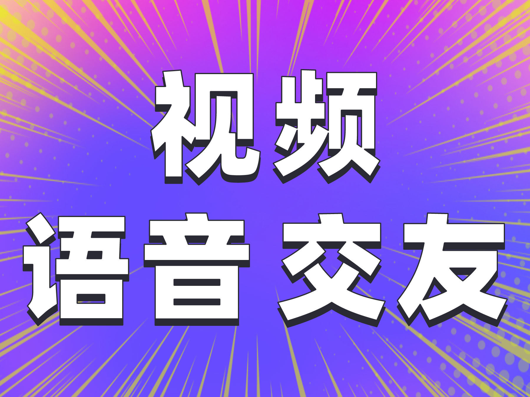 解码运营诉求：一对一直播源码如何实现"用户增长到付费转化"的无缝衔接？