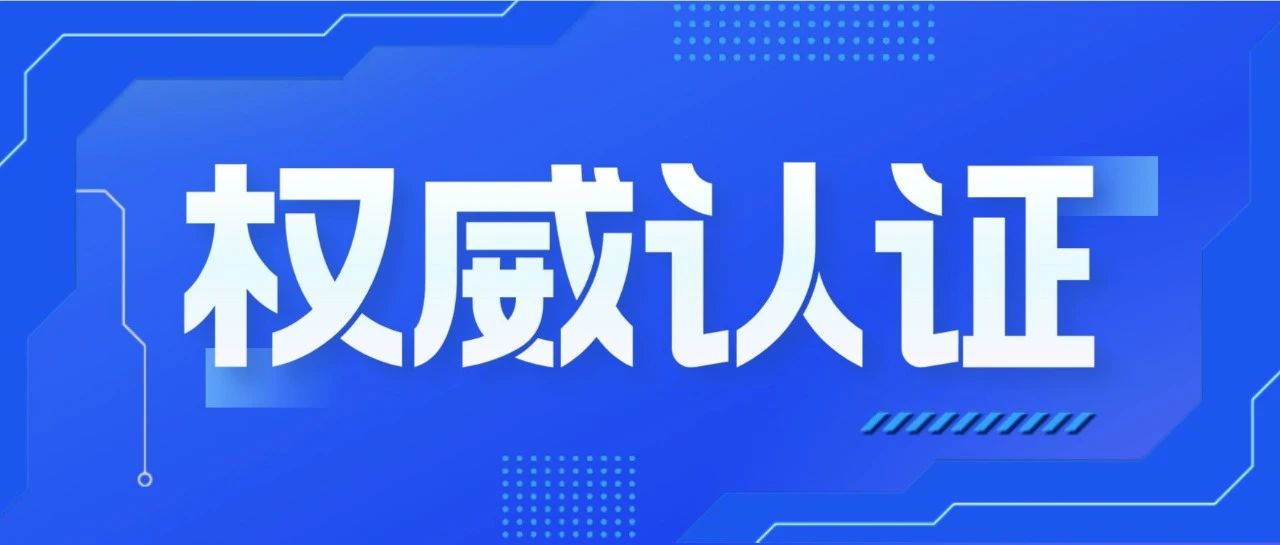 实力认证！腾讯云数据库获“鼎信杯”最具影响力企业奖、最受用户青睐奖