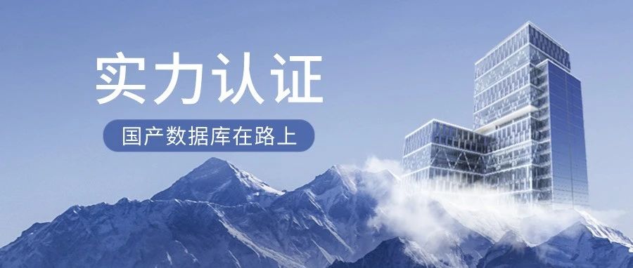 腾讯云数据库 TDSQL 增幅第一