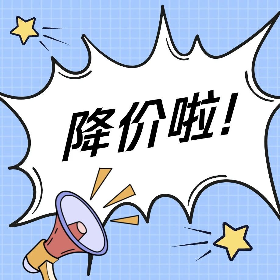 TDSQL-C Serverless助力企业降本增效，“加量”又减价！