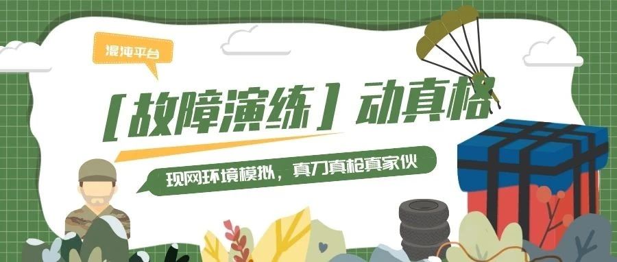 给系统打针高可用疫苗，鹅的数据库就是稳！