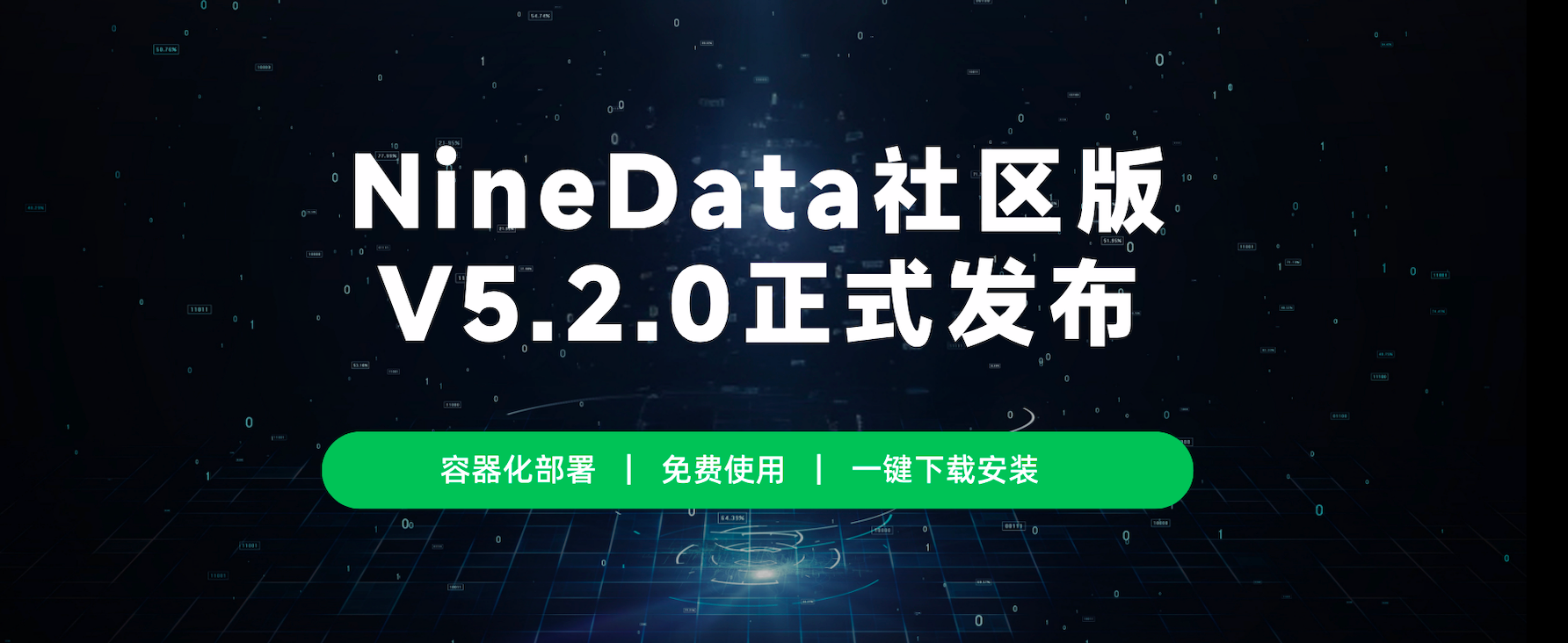开发者视角：NineData 社区版 V5.2.0 发布，Skill 与 97 条新链路全解析