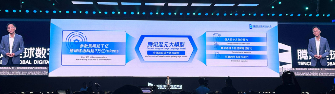 玩转腾讯混元大模型AIGC：全方位深度解析与实践指南