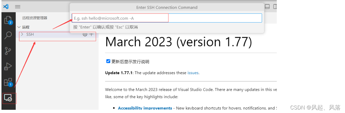 【Linux】vscode的使用 | 进程间通信(简单概括)