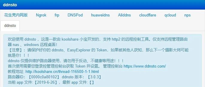 一篇文章搞定内外网穿透，轻松实现远程访问！
