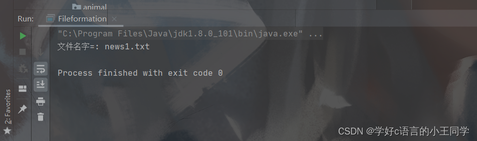 JAVA IO——获取文件信息
