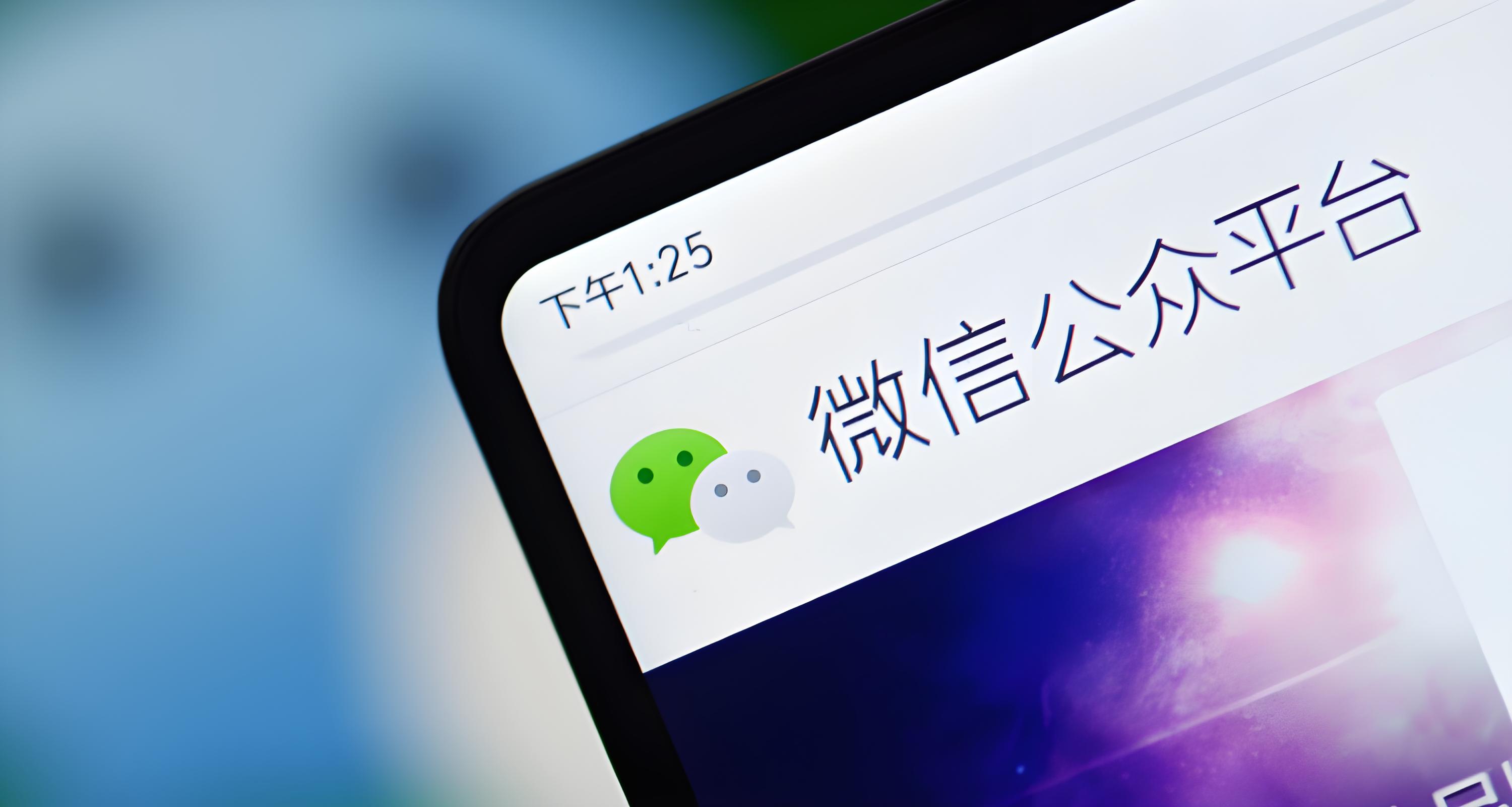 微信订阅消息在Java后端的实现与应用