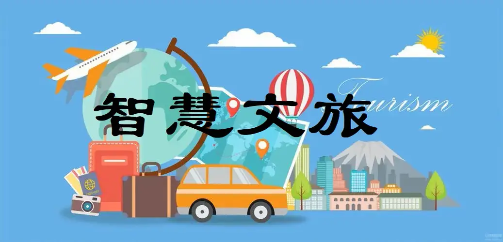 腾讯云智能体开发平台×DeepSeek：如何搭建RAG促进文旅产业智能化升级