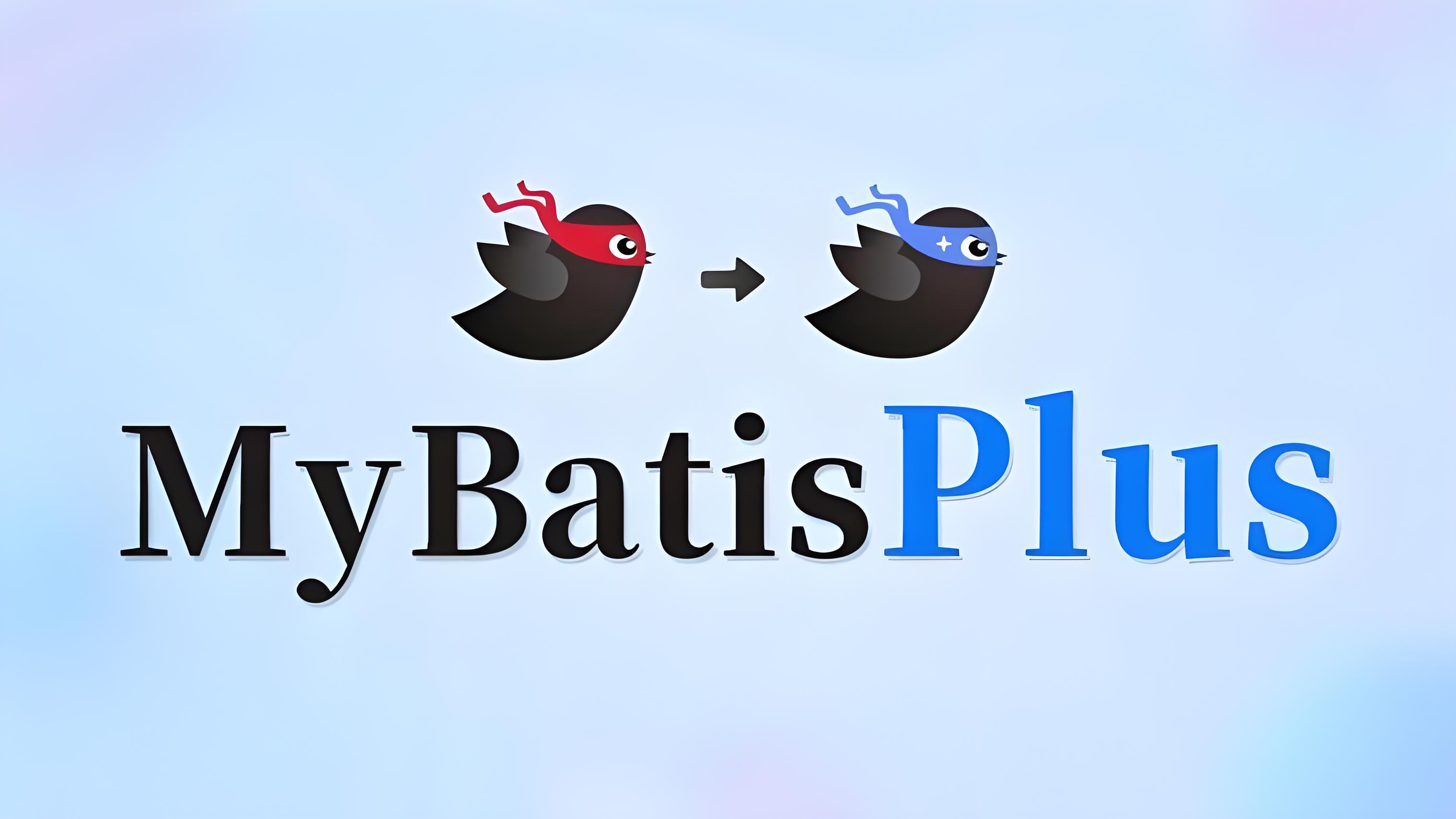 深入探索MyBatis-Plus：高效实现字段模糊查询的秘诀