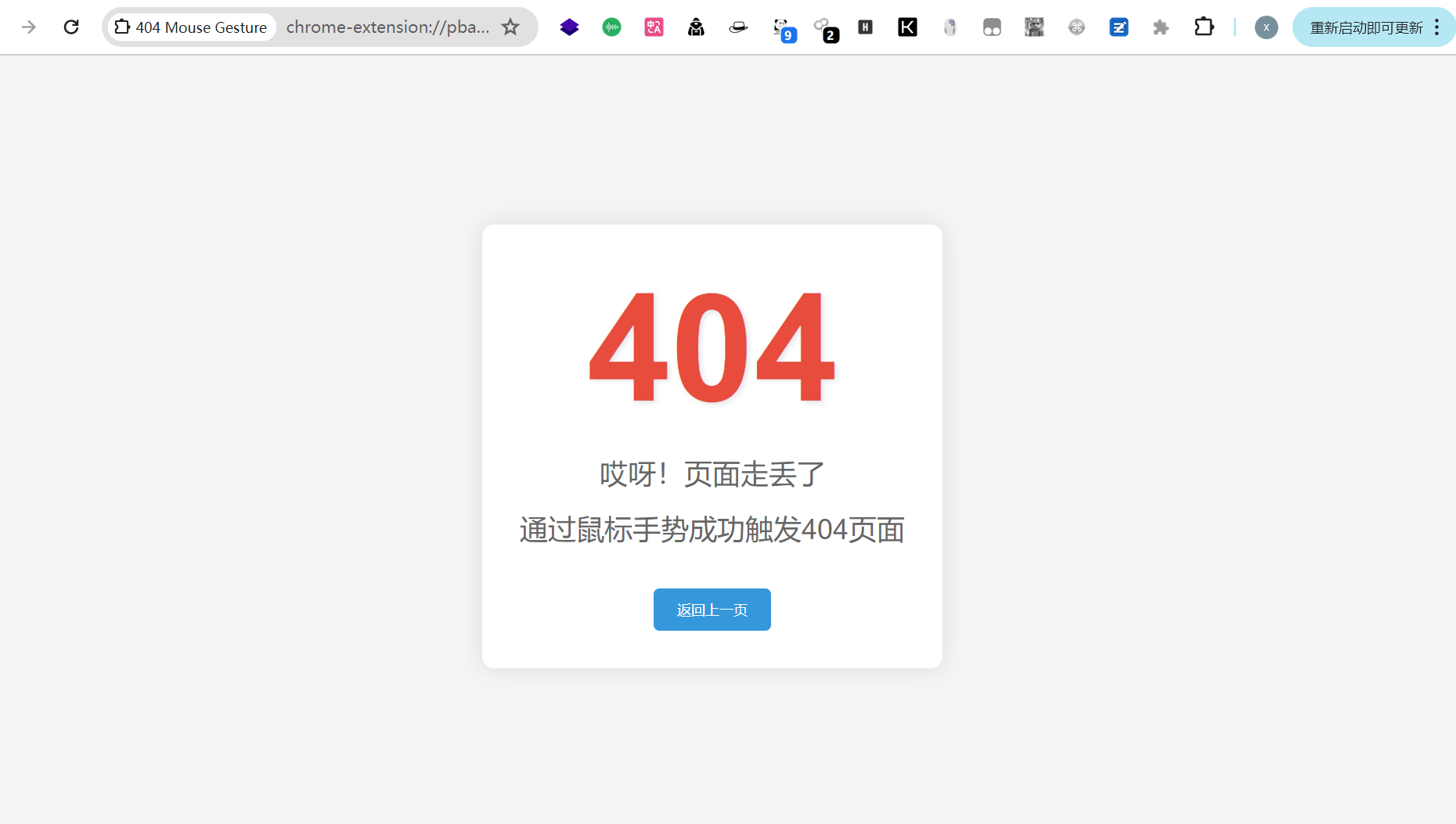 一句话开发Chrome摸鱼插件