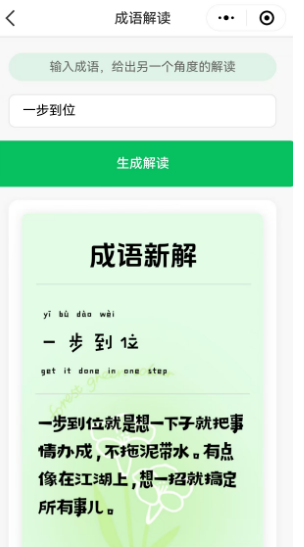 🎉新手必看：Cursor软件编写微信小程序全攻略