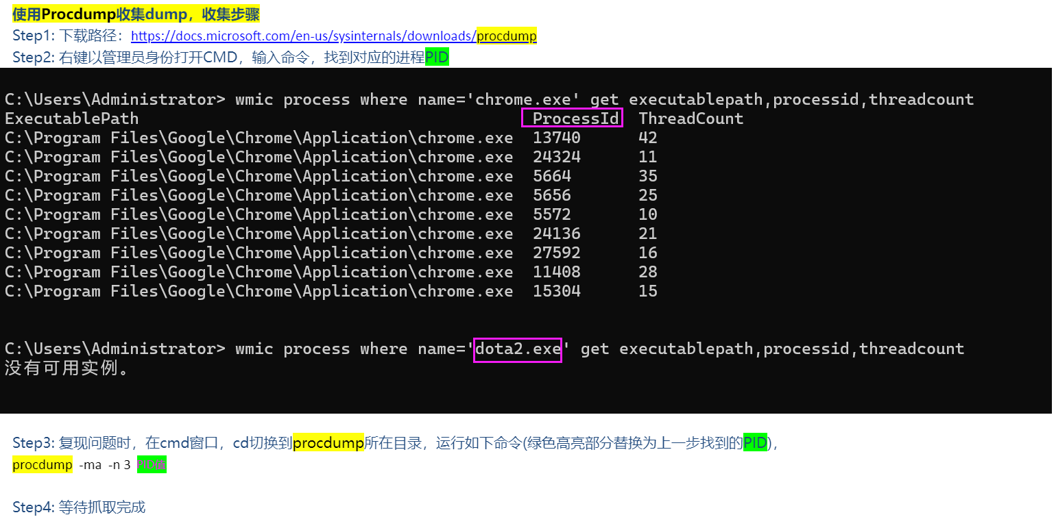 使用Procdump收集程序dump的步骤-腾讯云开发者社区-腾讯云