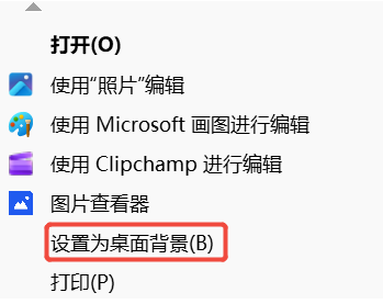 如何获取windows桌面背景图