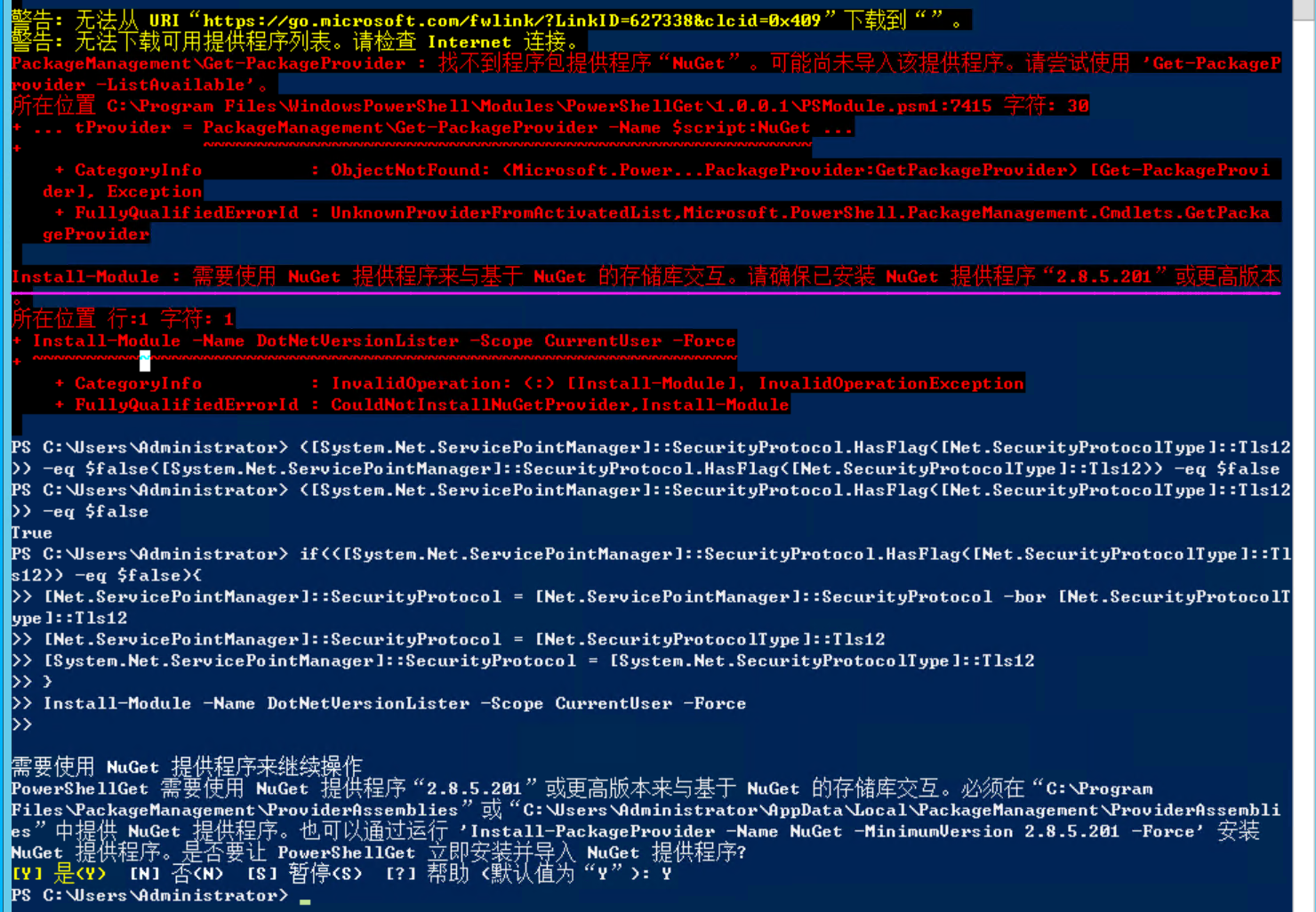 install-module-nuget-nuget-nuget