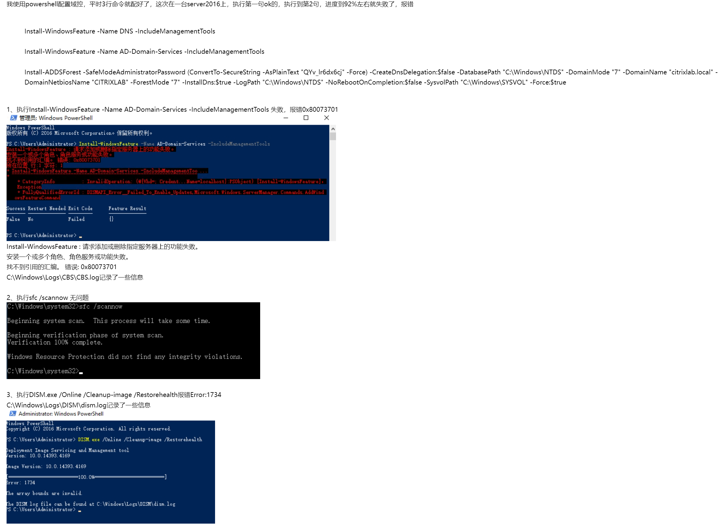 腾讯云Server2016安装功能角色报错0x80073701的解决办法-腾讯云开发者社区-腾讯云