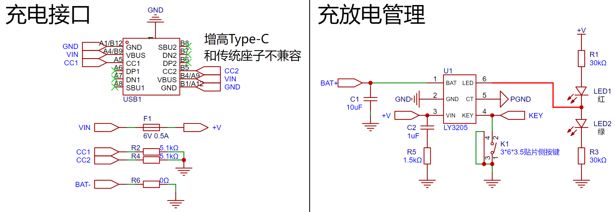 放電管理芯片,實現了電池供電與一鍵開關機電路可以參考我的另外一個