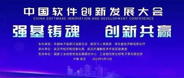 喜报！腾讯云 TSF 和 TDMQ 产品获评“2021-2022年度中国优秀创新软件”！