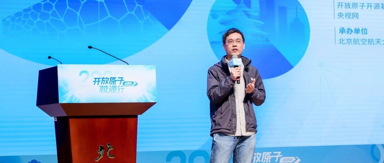 Tencent Kona JDK参与开放原子“校源行”活动