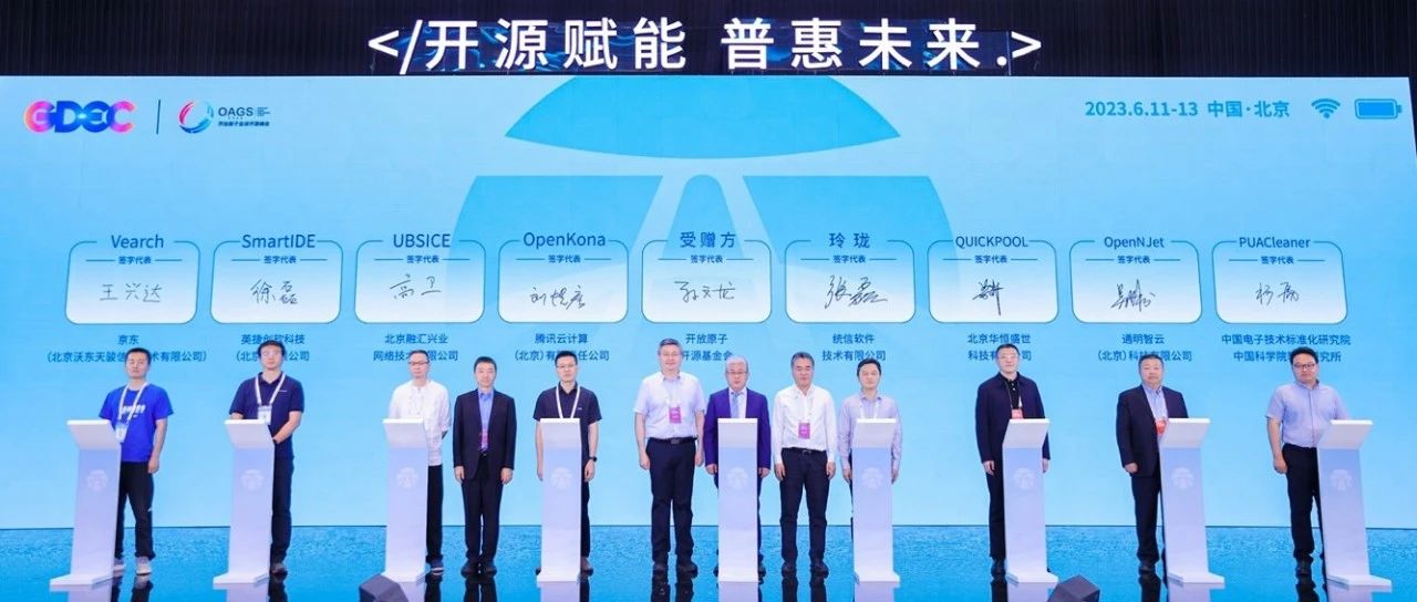 腾讯捐赠编译器基础软件，为中国开发者“添了双筷子”