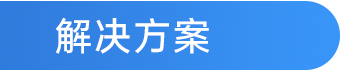 请在此添加图片描述