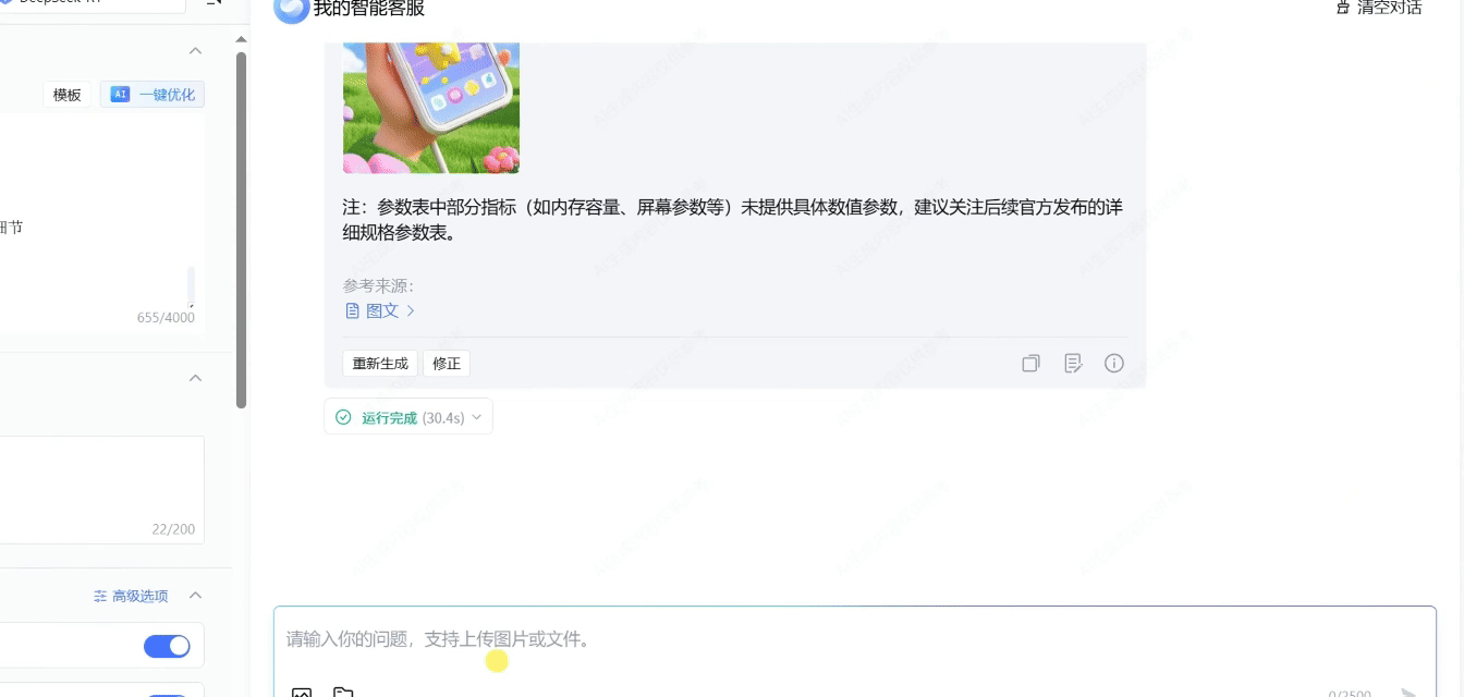 请在此添加图片描述