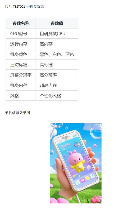请在此添加图片描述