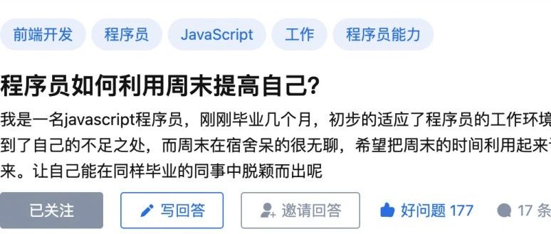 程序员如何利用周末来提高自己？