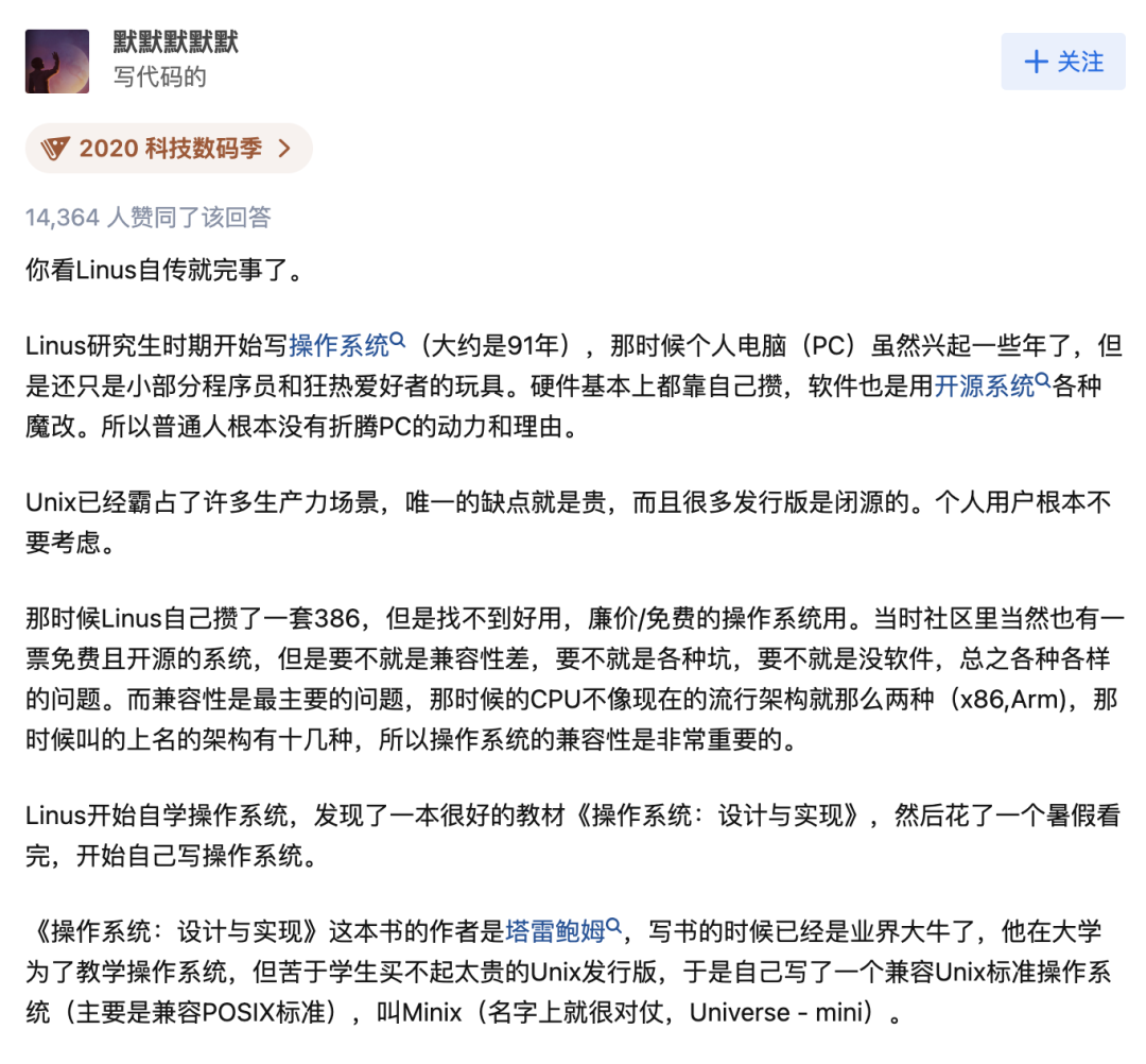 为何 Linus 一个人就能写出这么强的系统,中国却做不出来?-腾讯云开发者社区-腾讯云