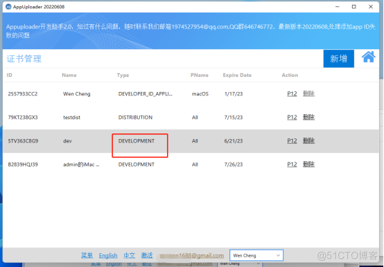 在线的ios App Store文件上传流程