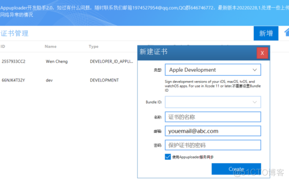 iOS 上传IPA成功不出现构建版本,也没有邮件回复 -腾讯云开发者社区-腾讯云
