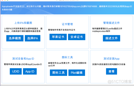 push证书申请_iOS上架App Store​