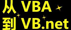 VB.net中，List有什么方法与属性