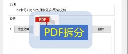 在C#中，PDFsharp库使用(二)：PDF拆分