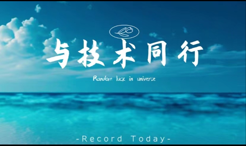 优秀的个人博客,低调大师