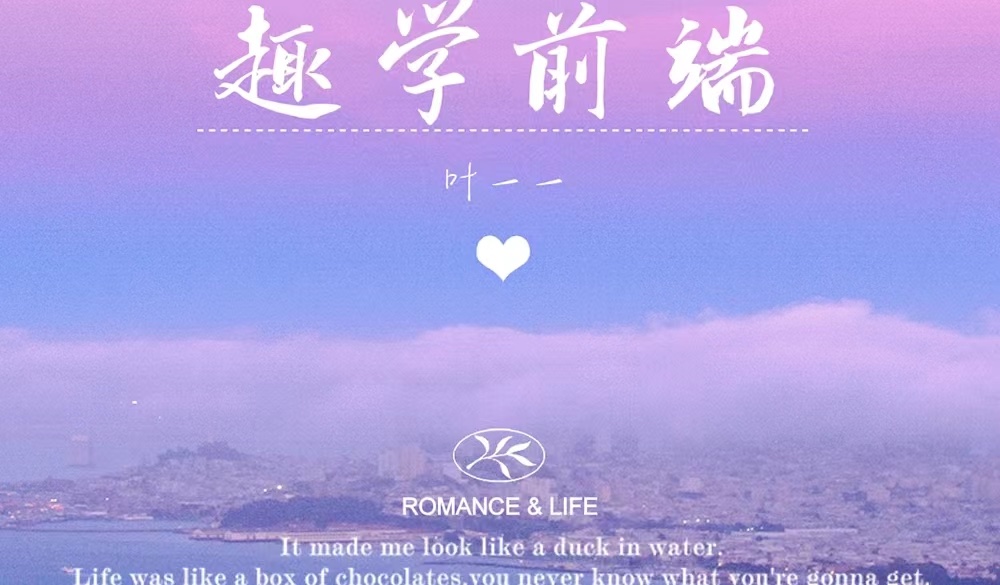 年度实用技巧 | 萤星漫舞，我用CSS绘制了一个属于夏天的回忆