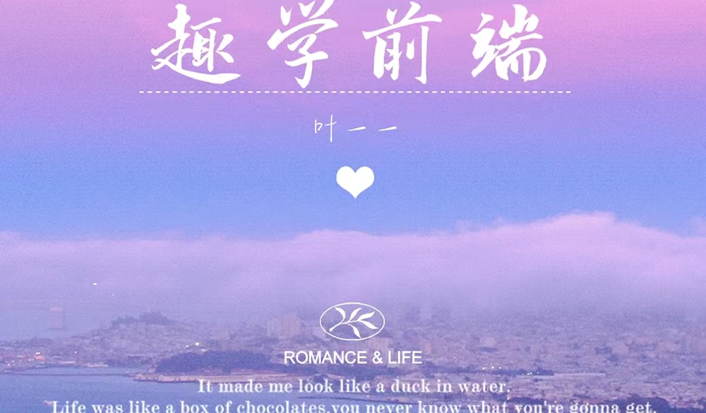 年度实用技巧 | 技术传递乐趣，送给好友的解答之书
