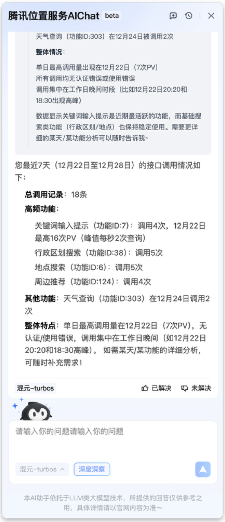 请在此添加图片描述