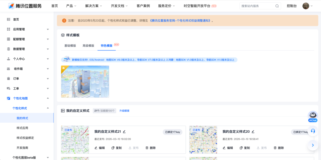 请在此添加图片描述